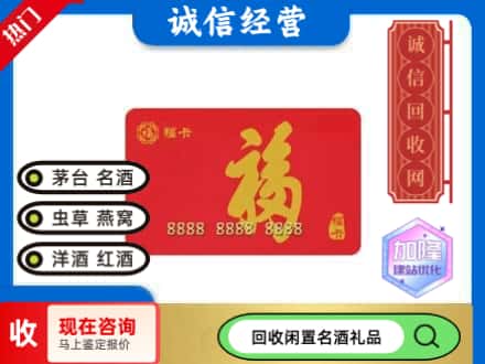 习水县回收福卡
